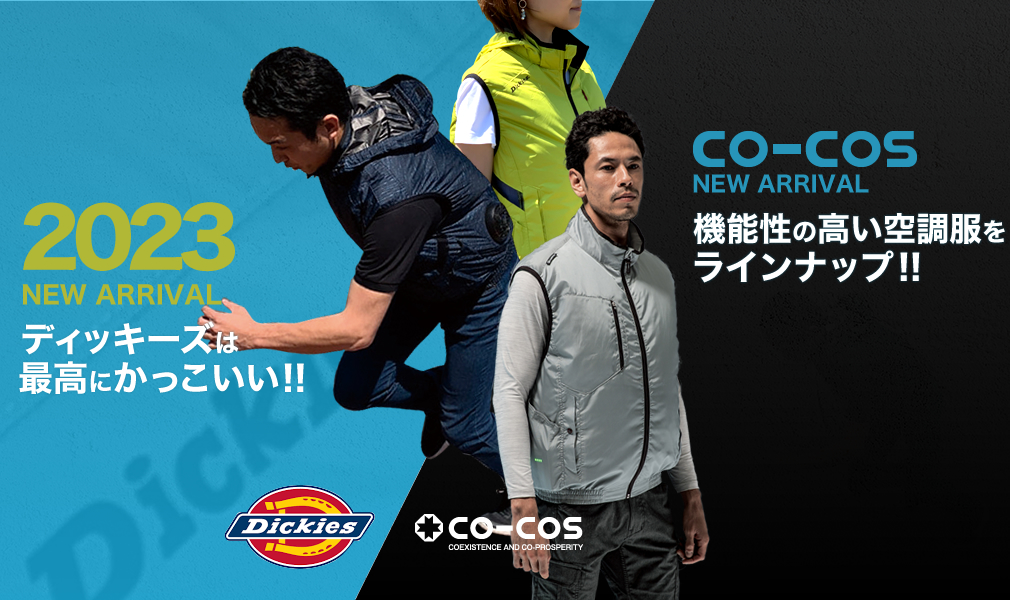 COCOS-コーコス