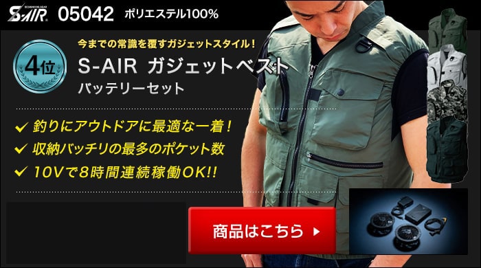 シンメン05042 バッテリーセット
