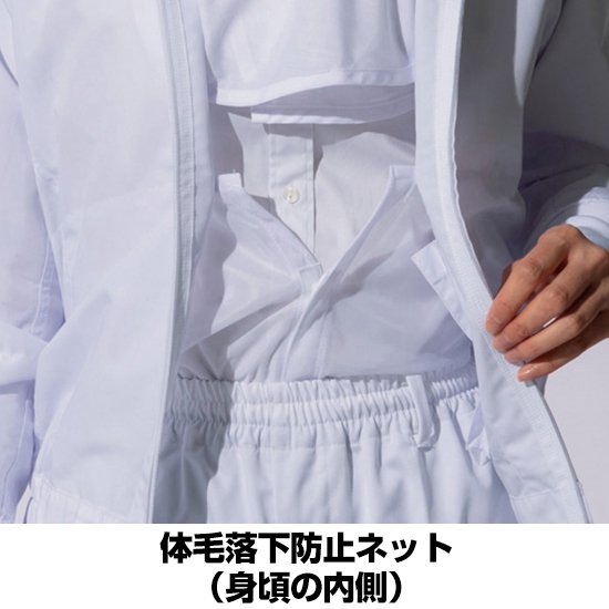 アタックベース空調風神服長袖003服のみ商品画像4