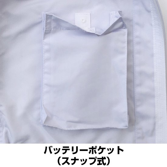 アタックベース空調風神服長袖003服のみ商品画像6