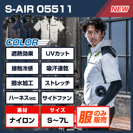 【7月上旬ごろ入荷予定】シンメンエスエアー半袖05511服のみ商品画像1