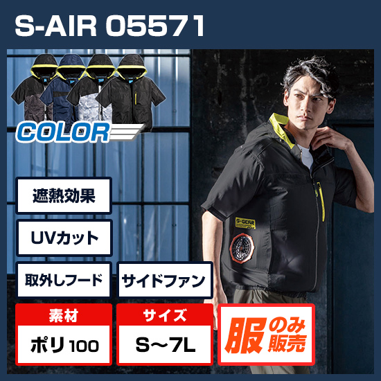 シンメンエスエアー半袖05571服のみ商品画像1