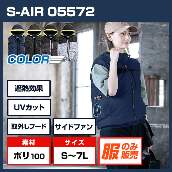 シンメンエスエアーベスト05572服のみ商品画像1