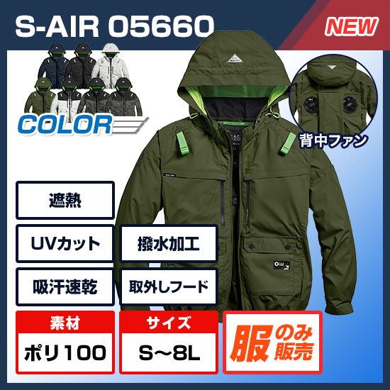 【予約受付中】シンメンエスエアー長袖05660服のみ商品画像1