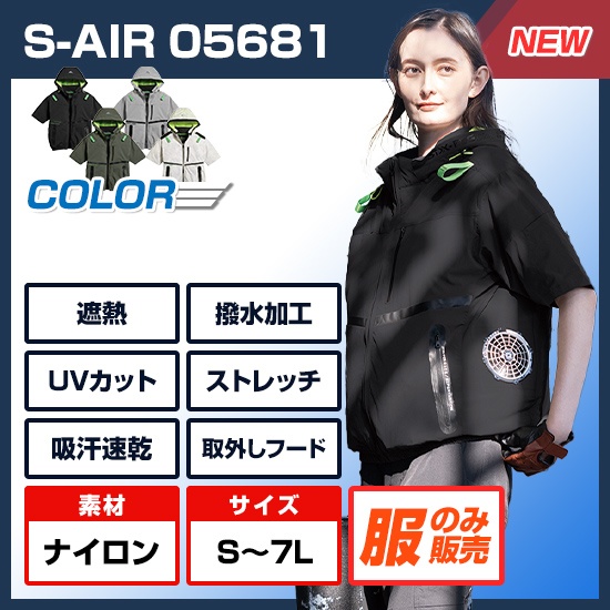 【予約受付中】シンメンエスエアー半袖05681服のみ商品画像1