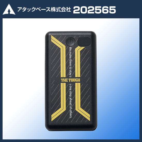 アタックベース202565バッテリー商品画像1