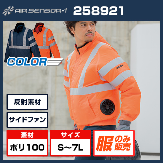 クロダルマエアーセンサー1長袖258921服のみ商品画像1