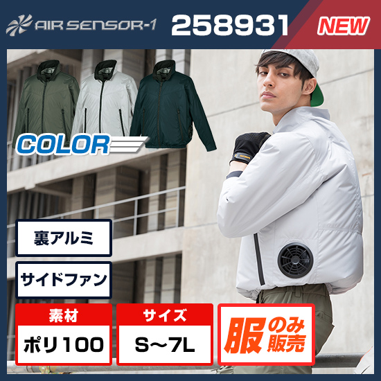 クロダルマエアーセンサー1長袖258931服のみ商品画像1