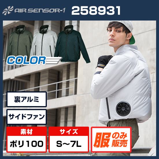 クロダルマエアーセンサー1長袖258931服のみ商品画像1