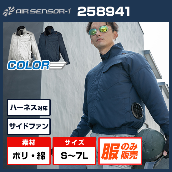 クロダルマエアーセンサー1長袖258941服のみ商品画像1