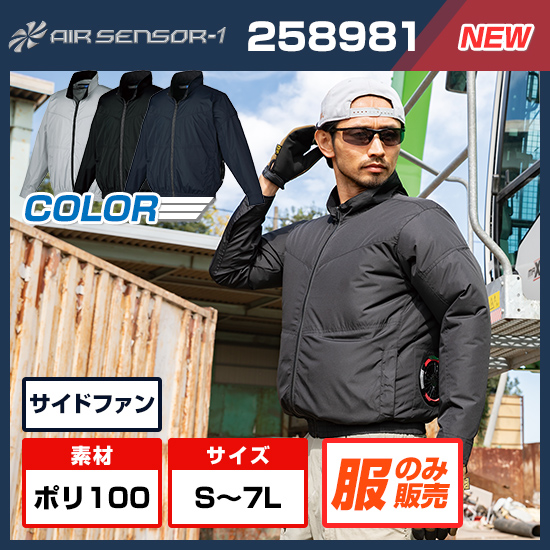 クロダルマエアーセンサー1 長袖258981服のみ商品画像1