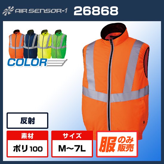 クロダルマエアセンサー1ベスト26868服のみ商品画像1