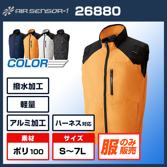 クロダルマエアセンサー1ベスト26880服のみ