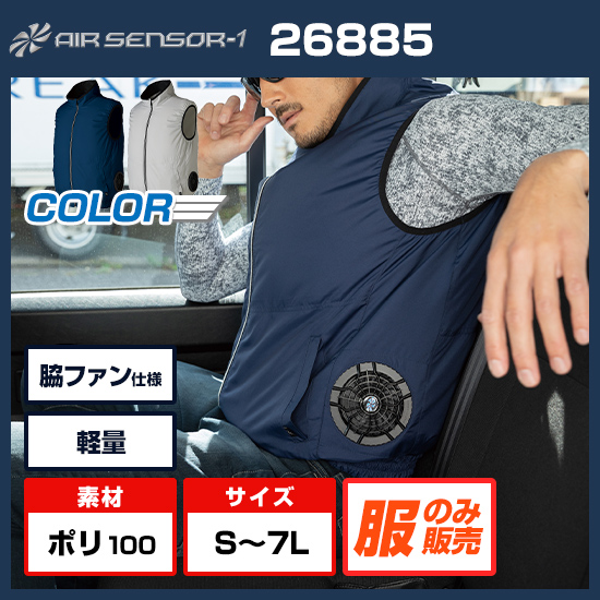 クロダルマエアーセンサー1ベスト26885服のみ