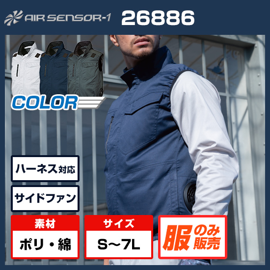 クロダルマエアセンサー1ベスト26886服のみ商品画像1