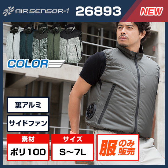 【5月上旬ごろ入荷予定】クロダルマエアーセンサー1ベスト26893服のみ商品画像1