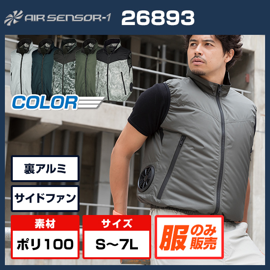 クロダルマエアーセンサー1ベスト26893服のみ商品画像1