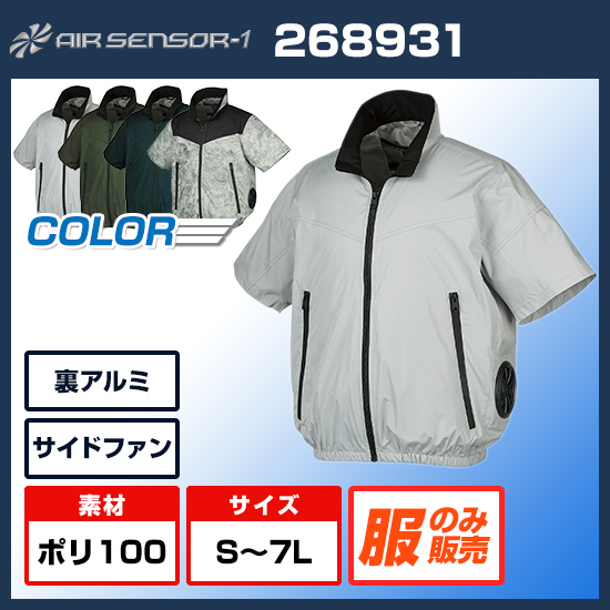 クロダルマエアーセンサー1半袖268931服のみ商品画像1