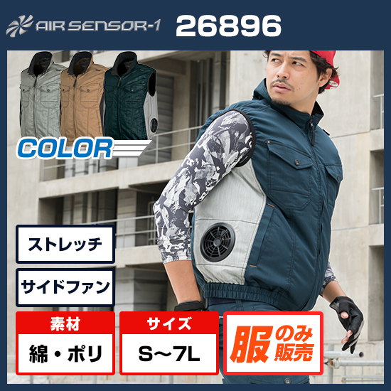 クロダルマエアーセンサー1ベスト26896服のみ商品画像1
