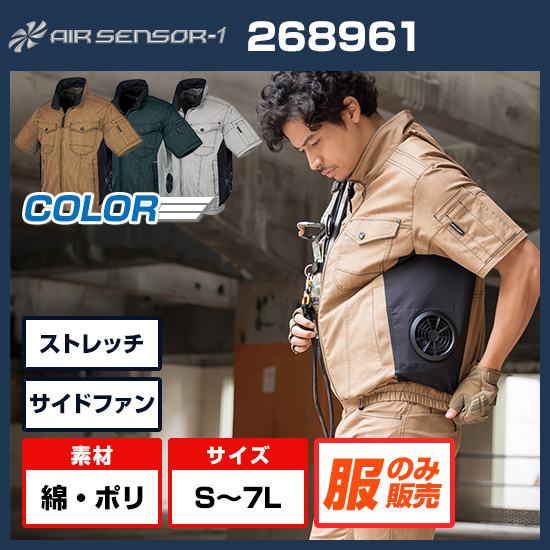 【予約受付中】クロダルマエアーセンサー1半袖268961服のみ商品画像1