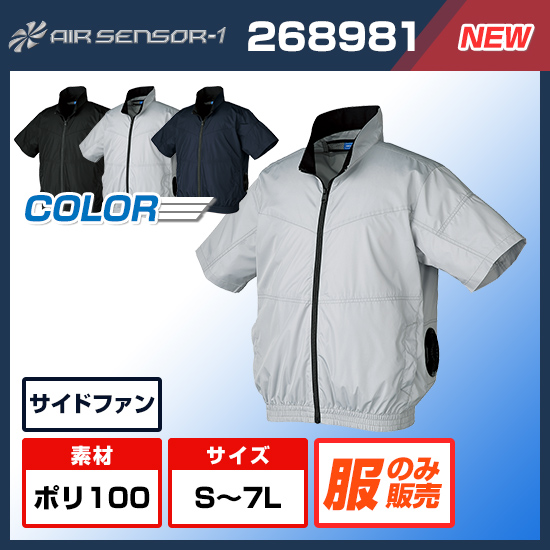 クロダルマエアーセンサー1 半袖268981服のみ商品画像1