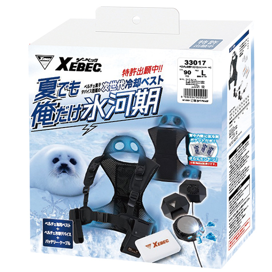 【予約受付中】ジーベックペルチェベスト33017バッテリーセット商品画像23