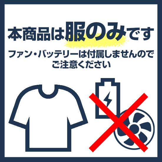 【予約受付中】アタックベース空調風神服半袖7745服のみ商品画像16