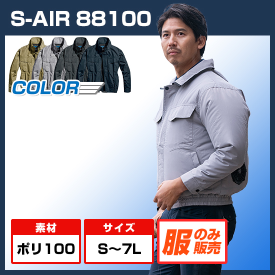 シンメンエスエアー長袖88100服のみ商品画像1