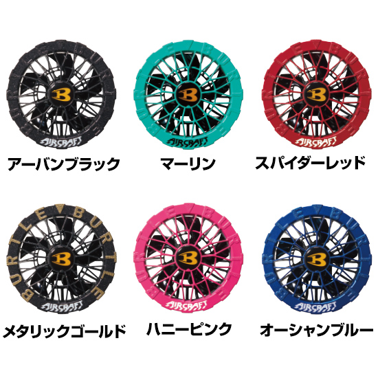 【予約受付中】バートルエアークラフトAC10-2ファンユニット商品画像2