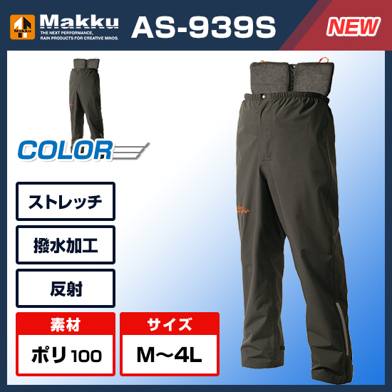 マック空調服®の風をパンツまで通すズボンAS-939S商品画像1
