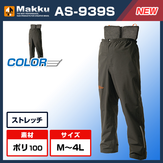 【予約受付中】マック空調服®の風をパンツまで通すズボンAS-939S