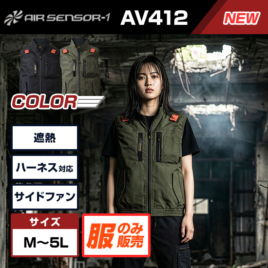 クロダルマAVIREX ワークベストブルゾン AV412服のみ商品画像1