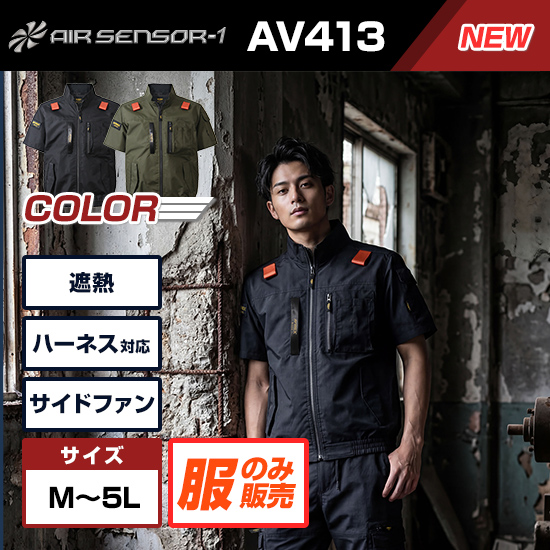 クロダルマAVIREX ワーク半袖ブルゾン AV413服のみ商品画像1