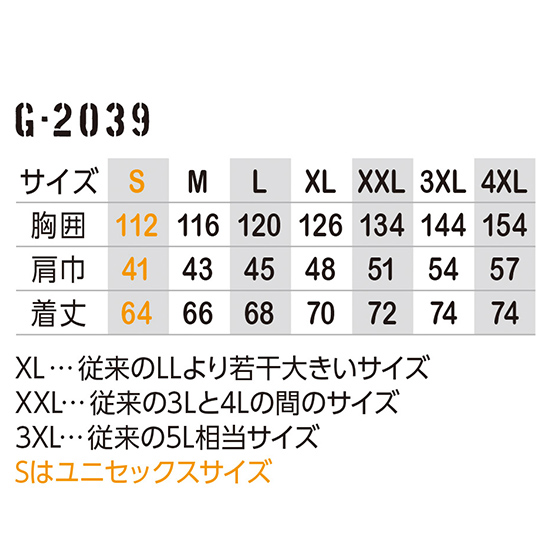 コーコスボルトクールベストG-2039服のみ商品画像13