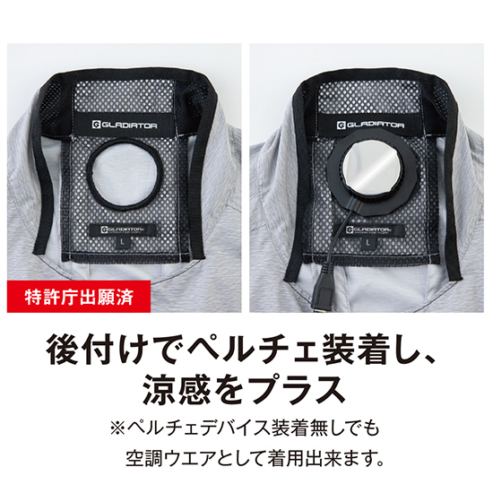 コーコスボルトクールLITEプラス ペルチェベストG244429ファンバッテリーセット【5月末入荷予定】商品画像14