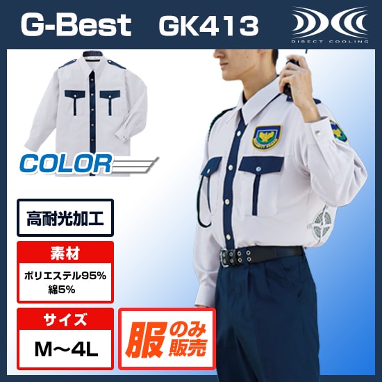 ベストジーベスト空調服®長袖GK413服のみ商品画像1
