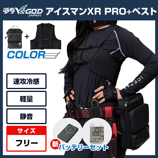 山真 水冷服 アイスマンXR-PRO+ウォーターマグナムベストICM-WMV商品画像1