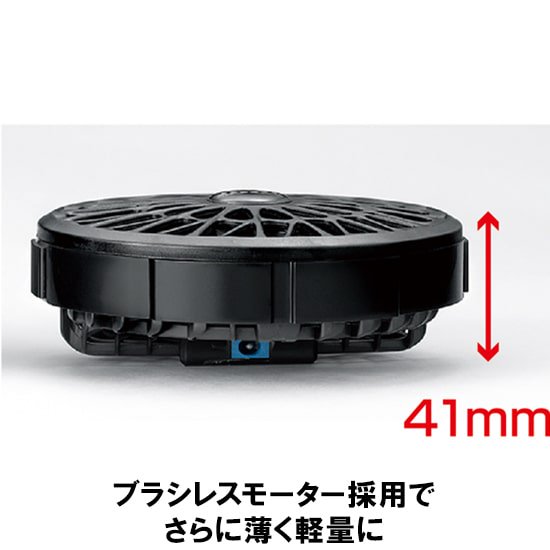 楽天市場空調服︎スターターキット SK00012 扇風機・サーキュレーター