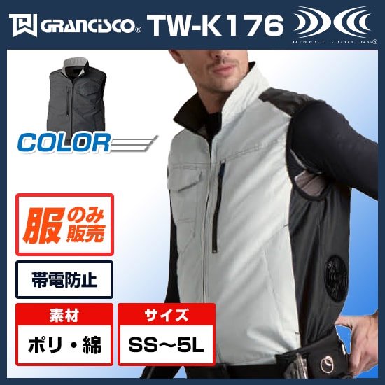 タカヤ商事空調服®ベストTWK176服のみ商品画像1