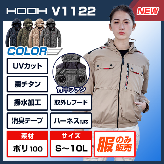 【7月中旬入荷予定】村上被服鳳凰長袖V1122服のみ商品画像1