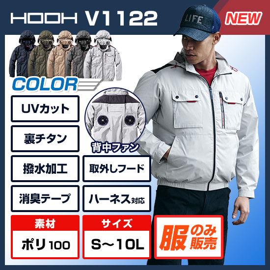 村上被服鳳凰長袖V1122服のみ商品画像1