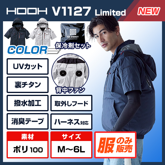 【予約受付中】村上被服鳳凰半袖V1127限定モデル商品画像1