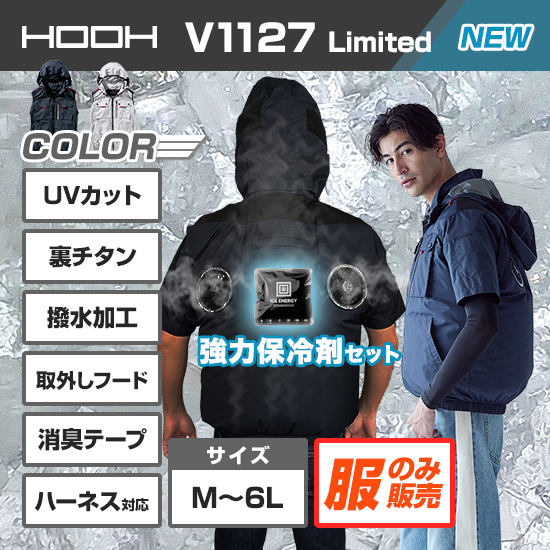 村上被服鳳凰半袖V1127限定モデル商品画像1