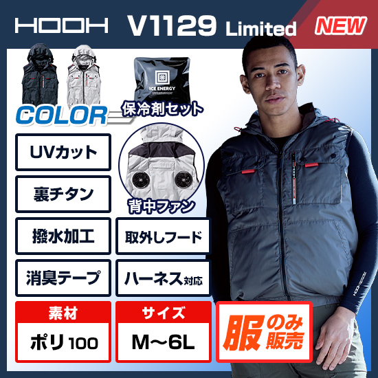 【予約受付中】村上被服鳳凰ベストV1129限定モデル商品画像1