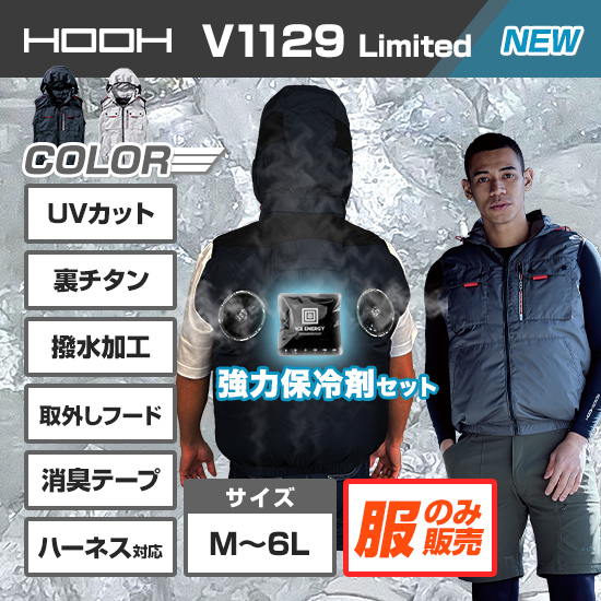 村上被服鳳凰ベストV1129限定モデル商品画像1