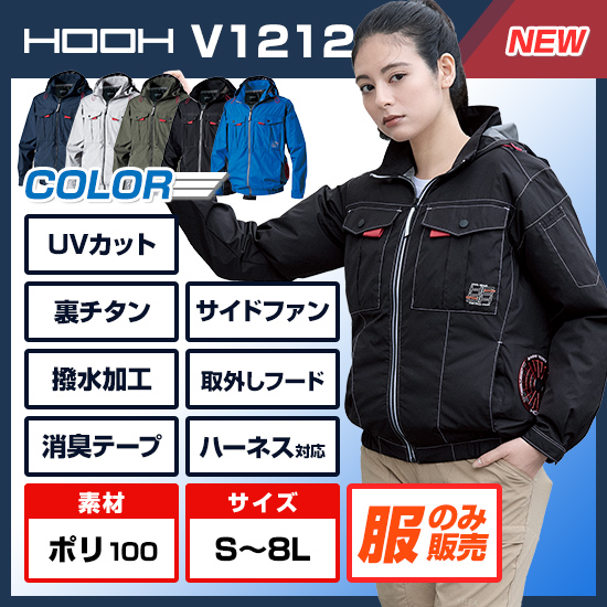 【予約受付中】村上被服鳳凰長袖V1212服のみ