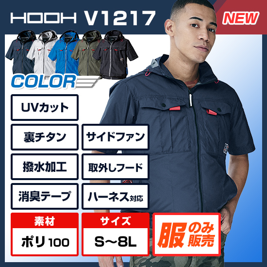 【予約受付中】村上被服鳳凰半袖V1217服のみ