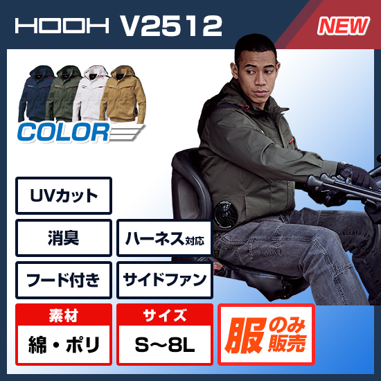 【4月中旬入荷予定】村上被服鳳凰長袖V2512服のみ商品画像1