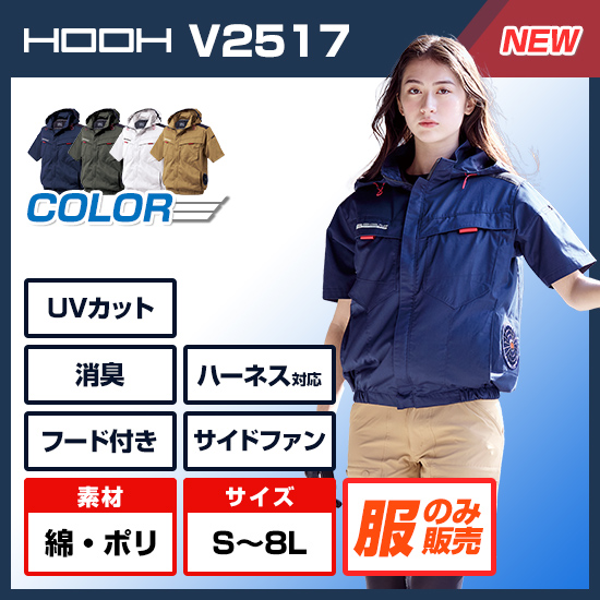 【4月中旬入荷予定】村上被服鳳凰半袖V2517服のみ商品画像1