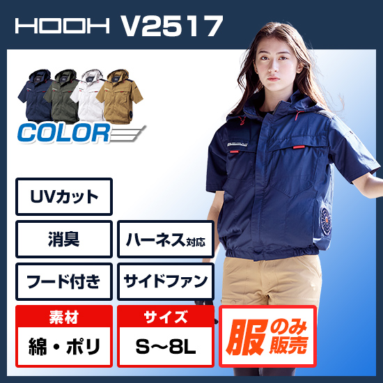 村上被服鳳凰半袖V2517服のみ商品画像1